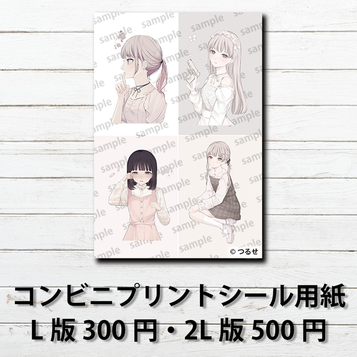 ネップリ イラスト エモい 女の子 病みかわいい シール ステッカー おしゃれ おすすめ 人気 コンビニプリント おすすめ 人気 イラストレーター クリエイター 絵師 タイトル シールセット Part5 作 つるせ Iphoneケース Tシャツ メンズ スマホケース