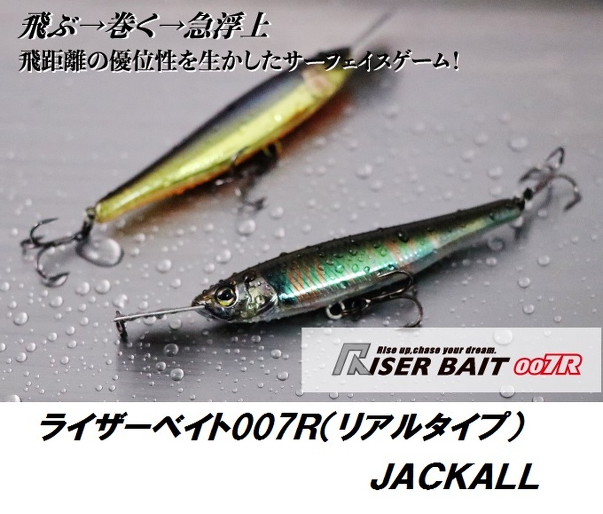 Jackall ライザーベイト 007r ルアーショップｂ ｆａｒｍ