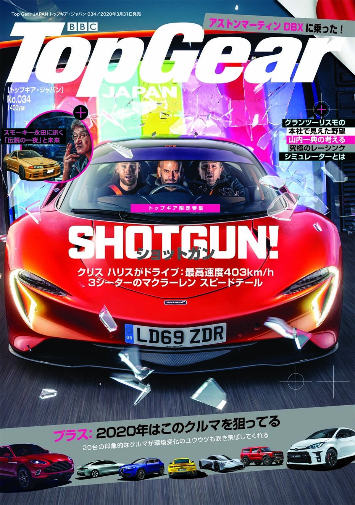 送料無料 Top Gear Japan トップギア ジャパン 034 トップギア ジャパン雑誌 紙