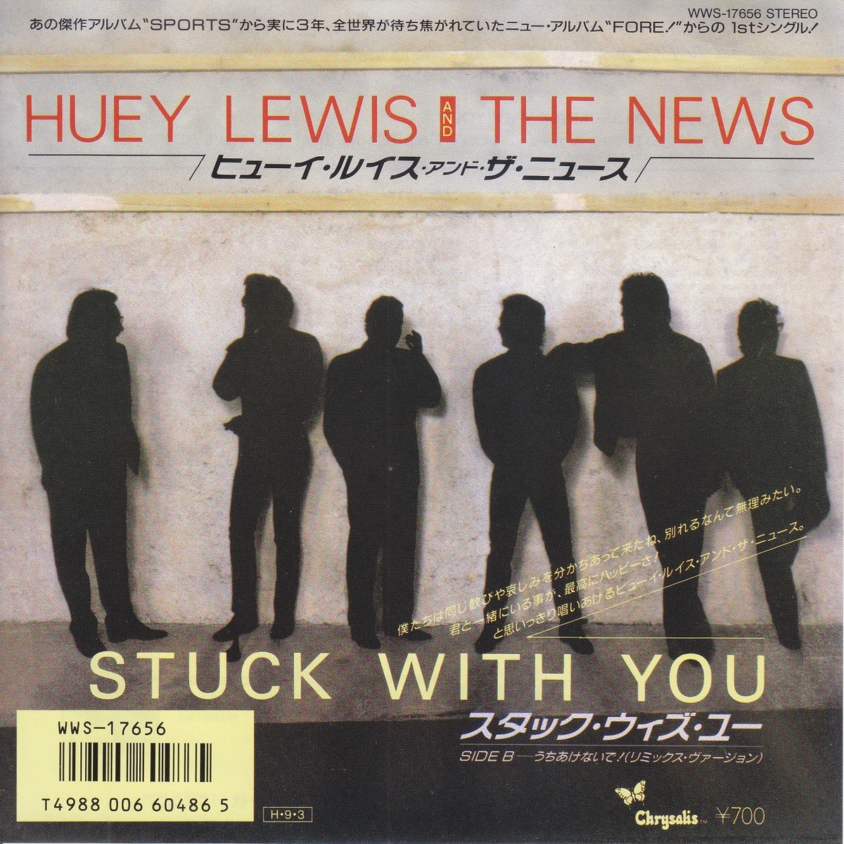 7inch Huey Lewis And The News Stuck With You スタック ウィズ ユー ヒューイ ルイスアンド ザ ニュース 1986 07 45rpm 45rpm