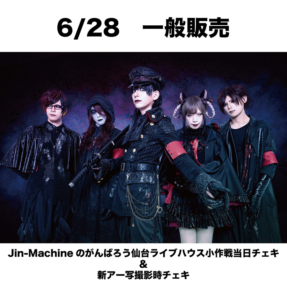 Jin Machine 6 28当日チェキ アー写撮影時チェキ Heliotrope