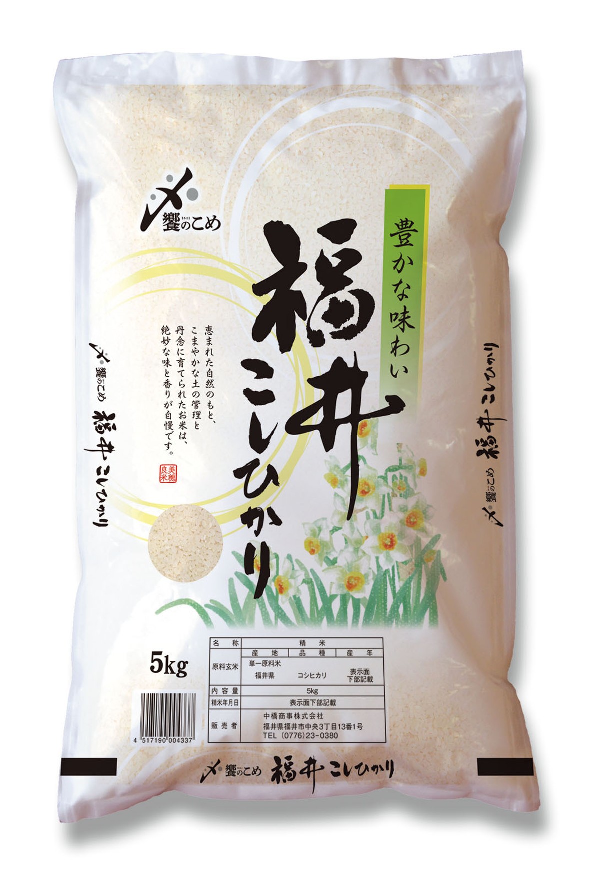 平成２８年度産 福井県産コシヒカリ３０ｋｇ 商品を売る栽培米 食味値 ...