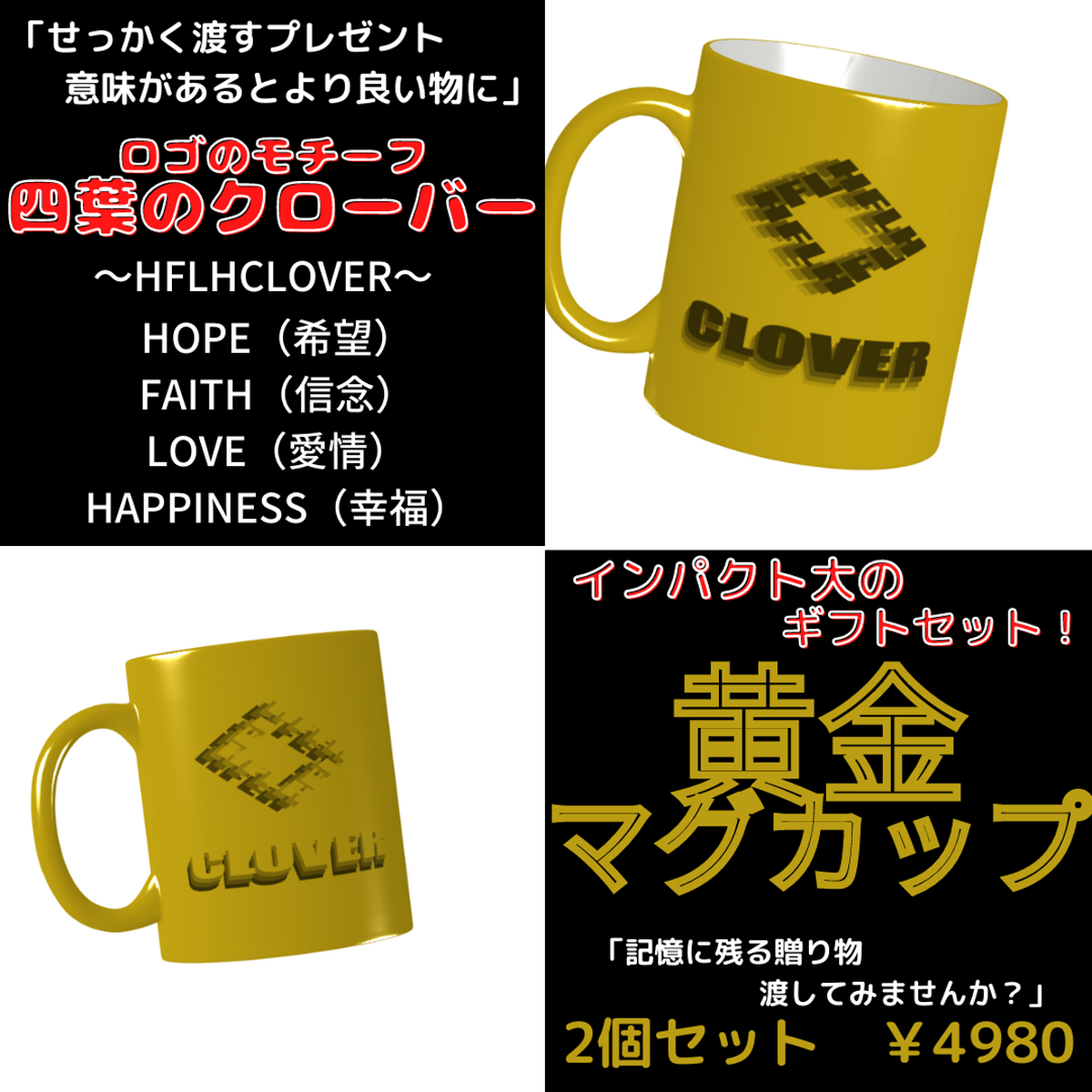 伝説の黄金マグカップ ギフトセット プレゼント用 立体ロゴver Goingforward 理美容師向けデザイン Hflhclover ファッション ギフト 万人受けする商品多数 伝説の黄金マグカップ ギフトセット プレゼント用 立体ロゴver Goingforward 理美容師向けデザイン Hflhclover ファッション ギフト 万人受けする商品多数