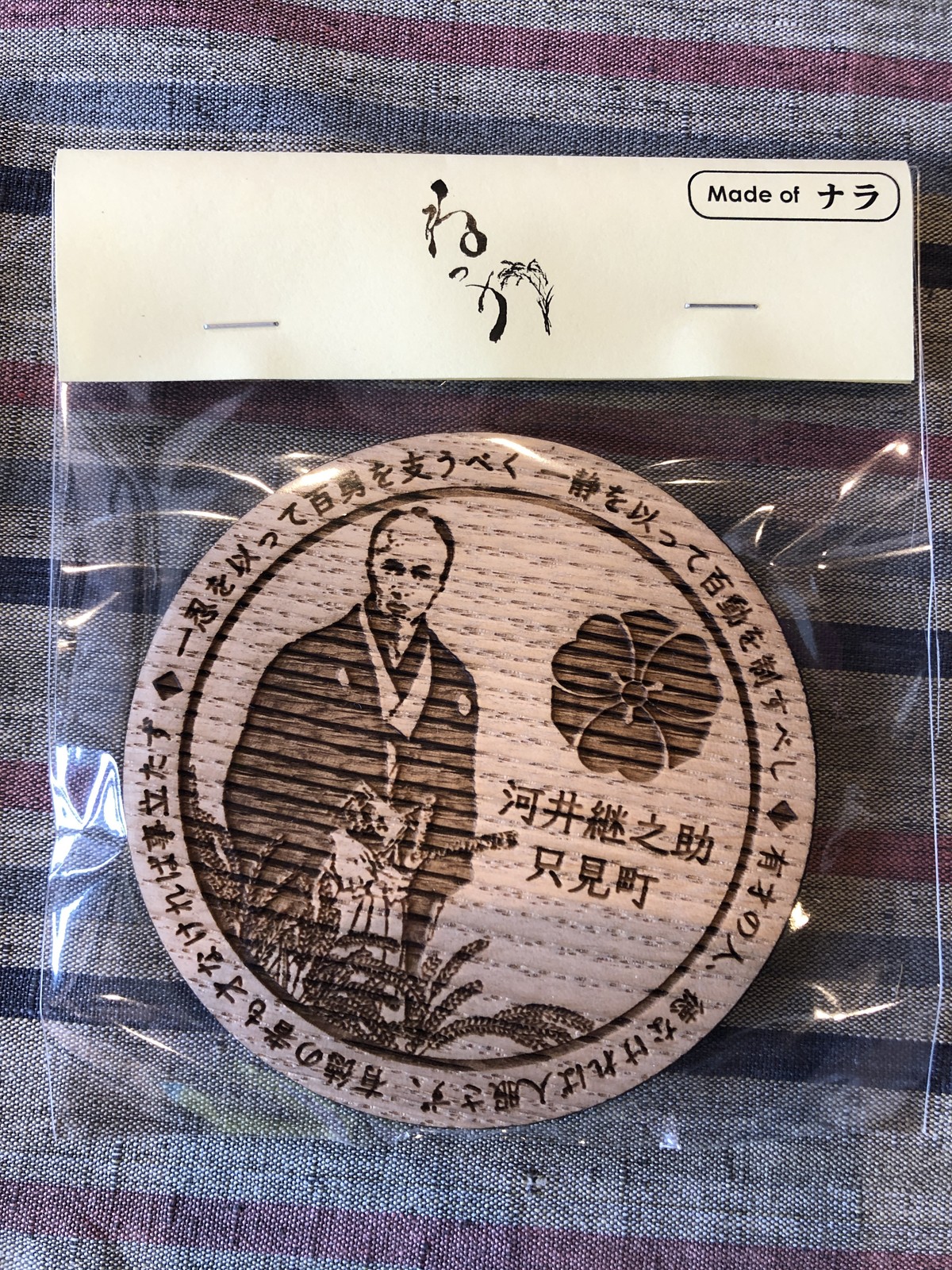 河井継之助コースター オリジナル まーけっと三日町