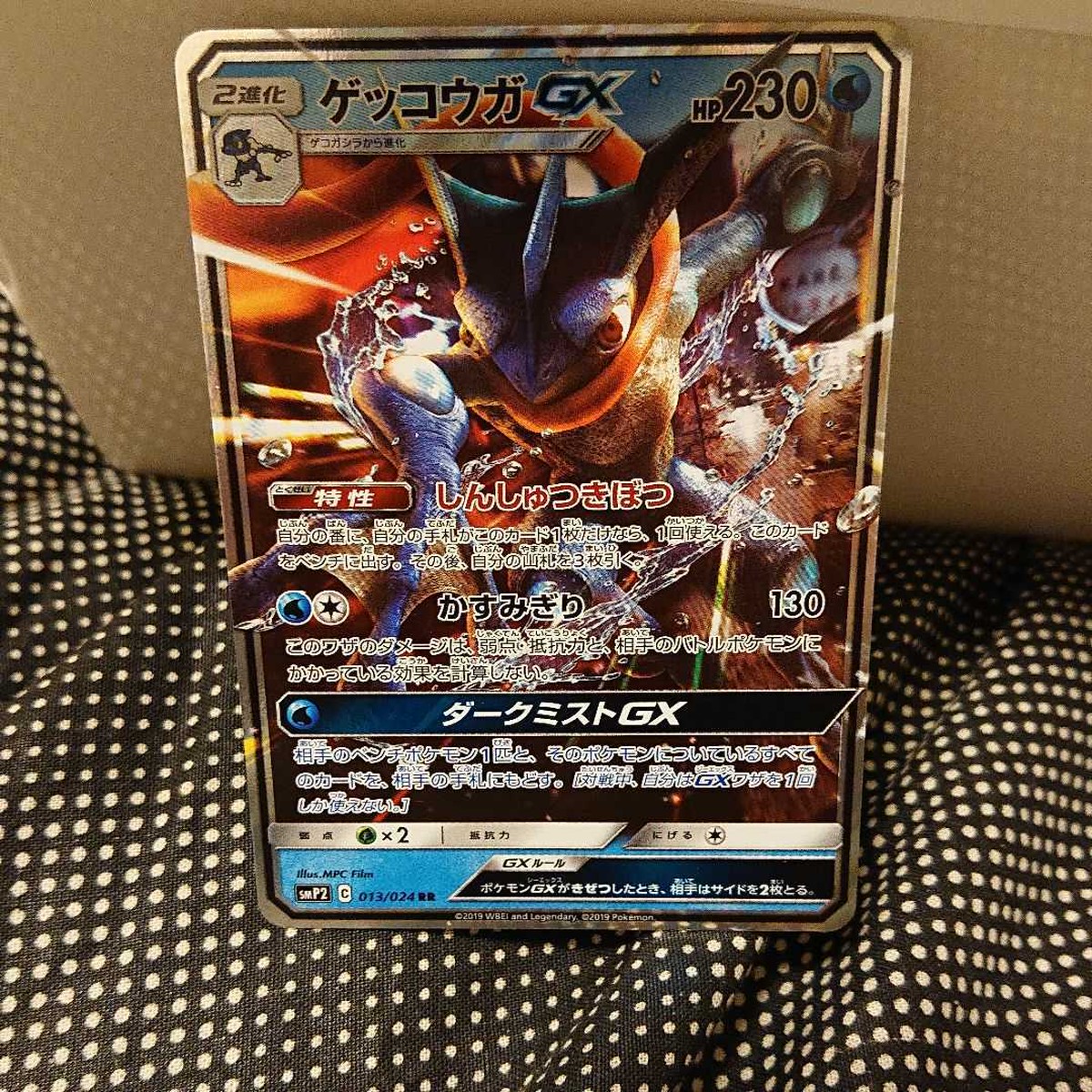 ポケモンカード ゲッコウガgx 名探偵ピカチュウ 美品 Tcgshop