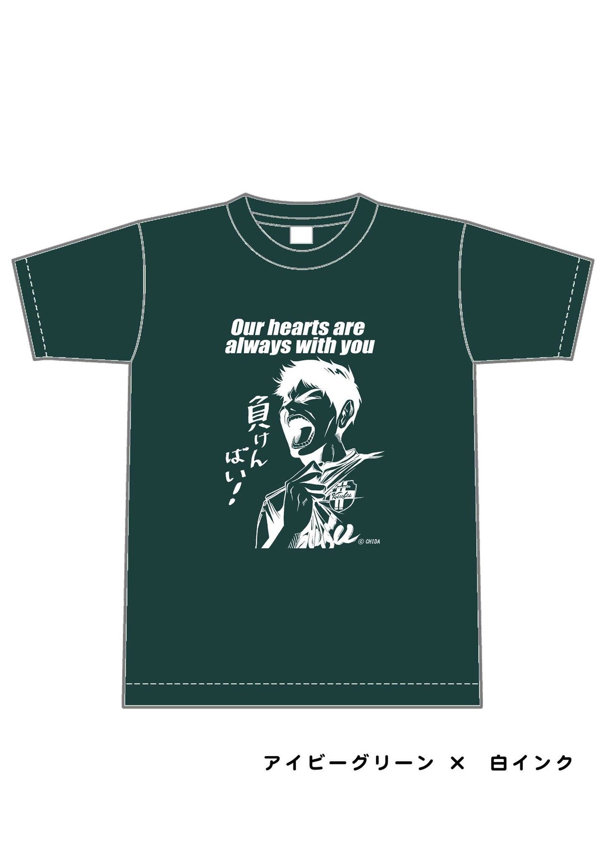 Tシャツ 熊本支援 千田純正デザイン Smile For Nipponチャリティグッズ