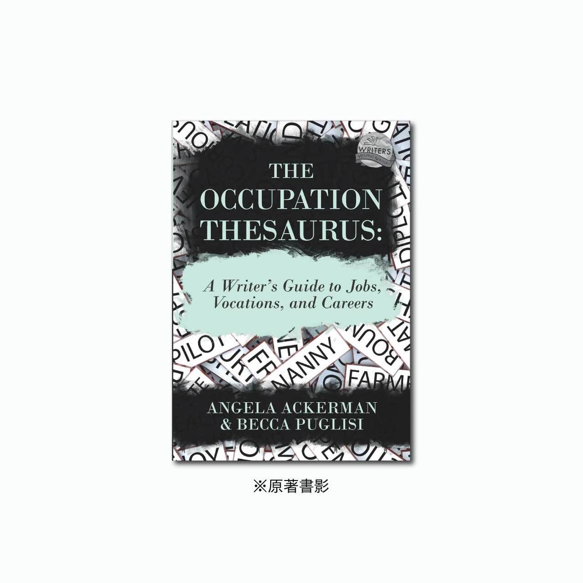 予約割引 職業設定類語辞典 Filmart