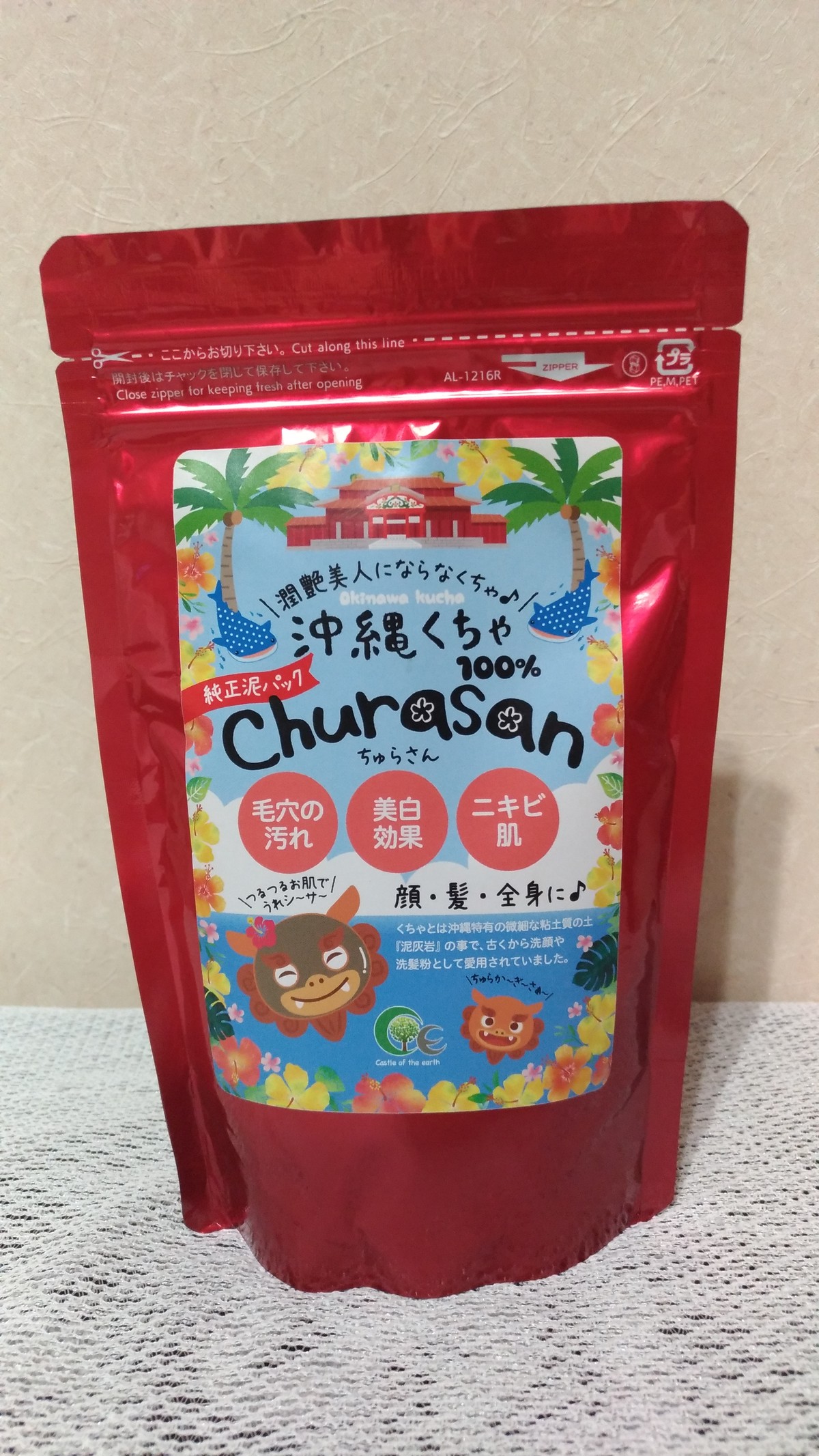 Churasan くちゃパック 150g 琉球まちやぁ ぐゎ 彡