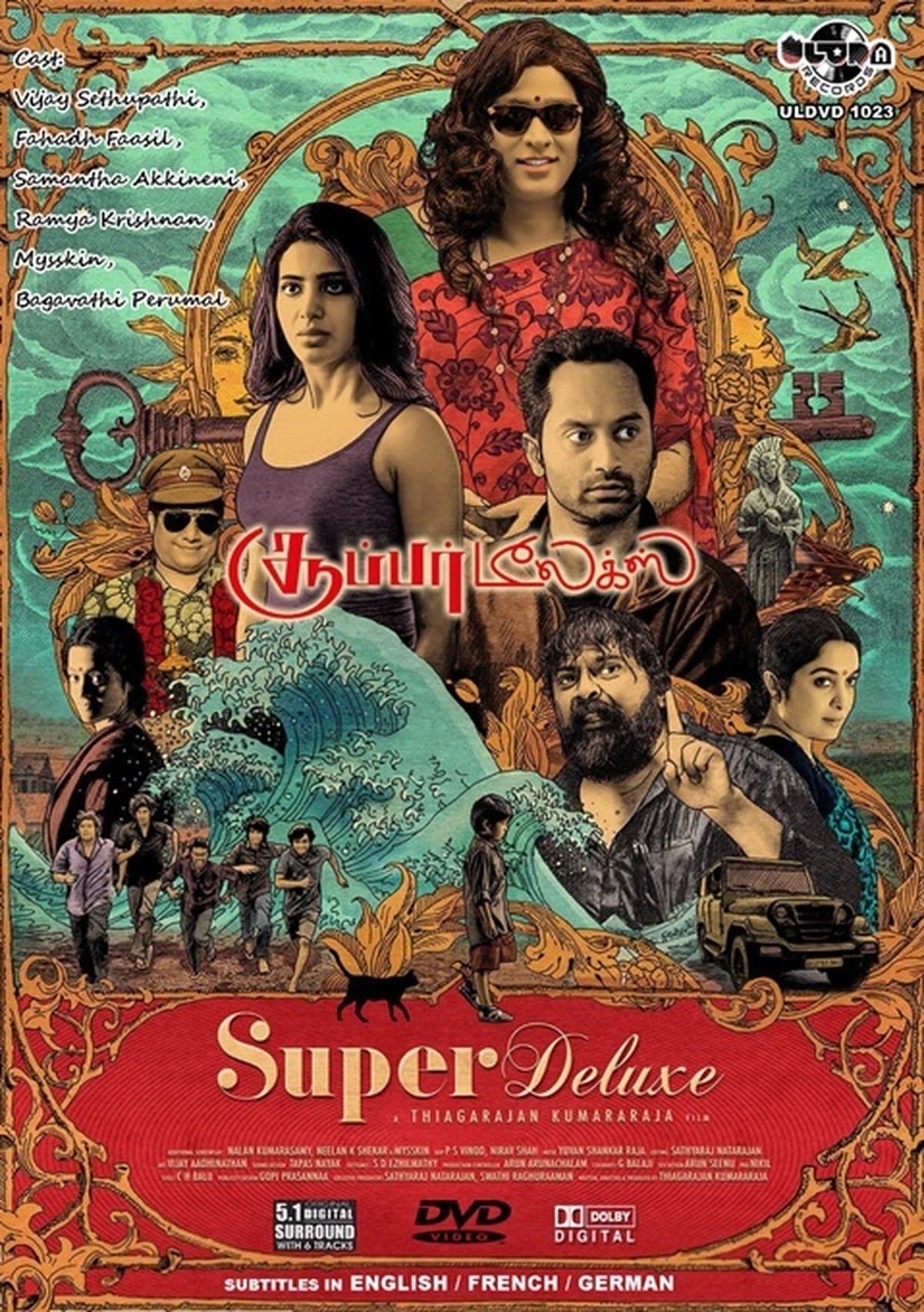 Super Deluxe インド映画輸入盤dvd Nandri