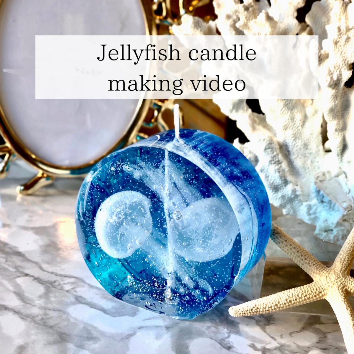 動画 クラゲキャンドルの作り方 Faro Terrace