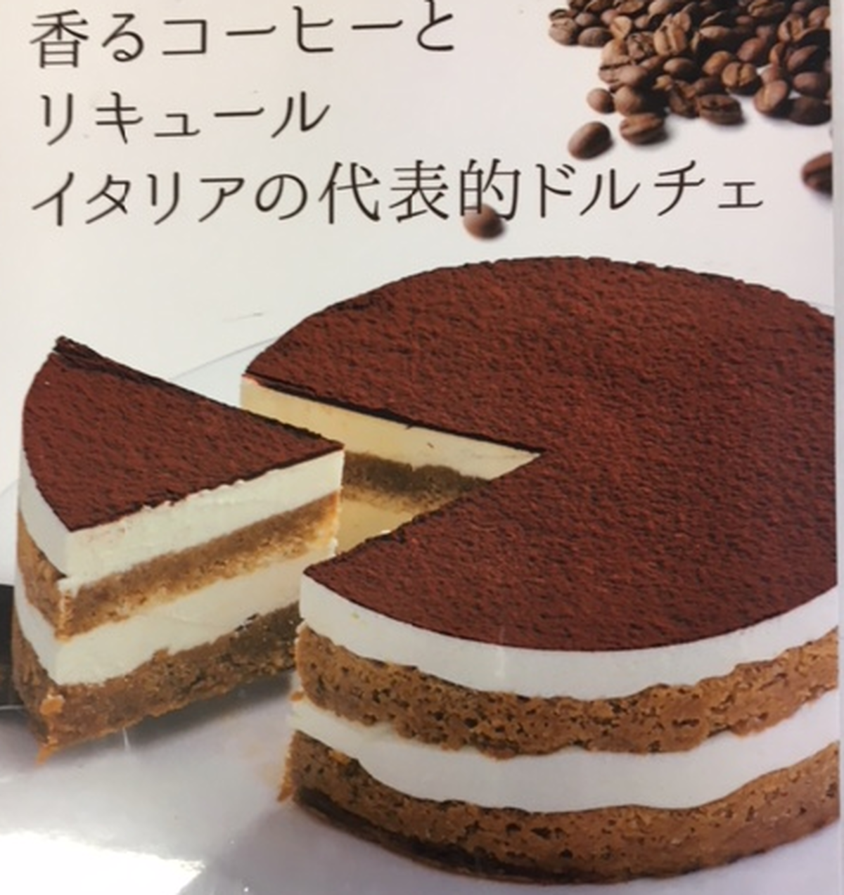 ティラミス ジョニーさんのスイーツ工房