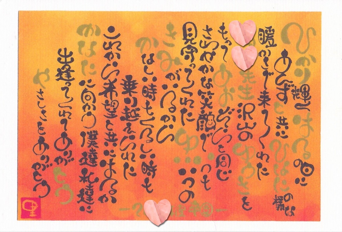 名前をいれたポジティブ文章が自動で作れる あいうえお作文メーカー 関西 神戸 イラストと筆文字でキモチを伝えます 長男 双子絵日記