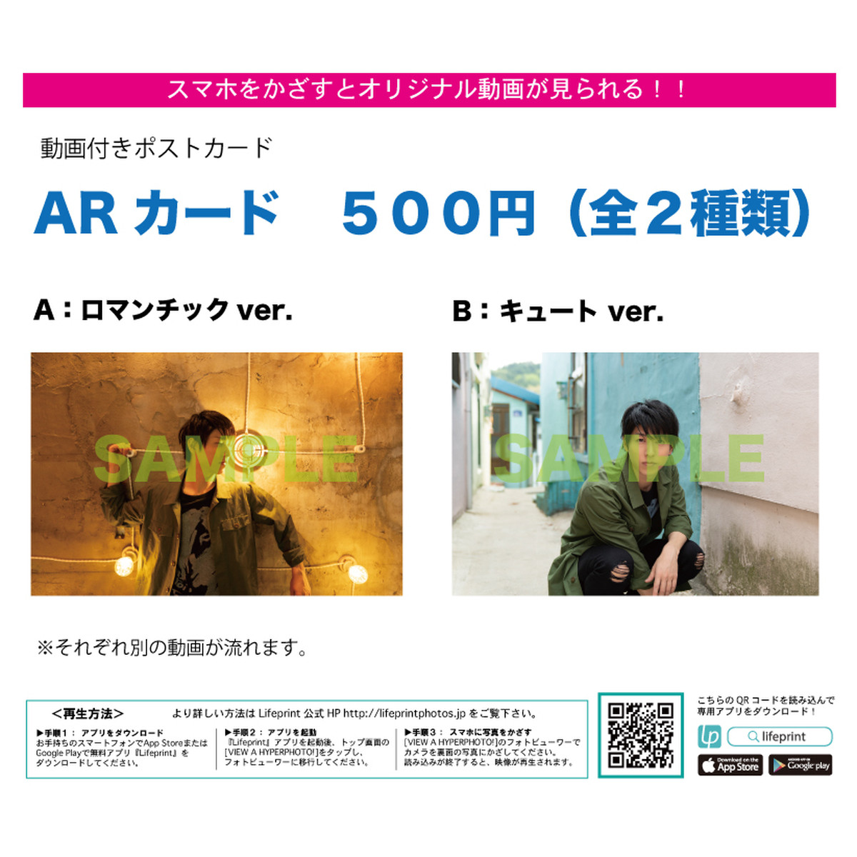 谷佳樹 動画付きポストカード Arカード Men S Scroll