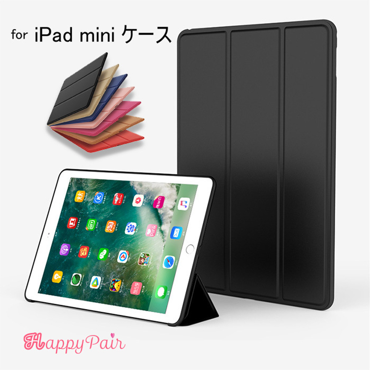 ケース Ipadmini5 ケース Ipad Mini4 ケース 汎用タイプ Ipadmini ケース Ipad Mini2 Ipad Mini3 Ipadmini4カバー 三つ折り アイパッドミニ シリコンバックケース Happypair