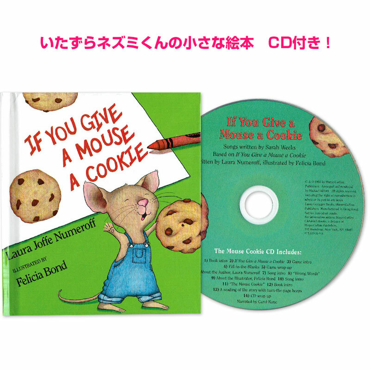 Cd付き If You Give A Mouse A Cookie ミニ絵本 英語絵本の わんこ英語books