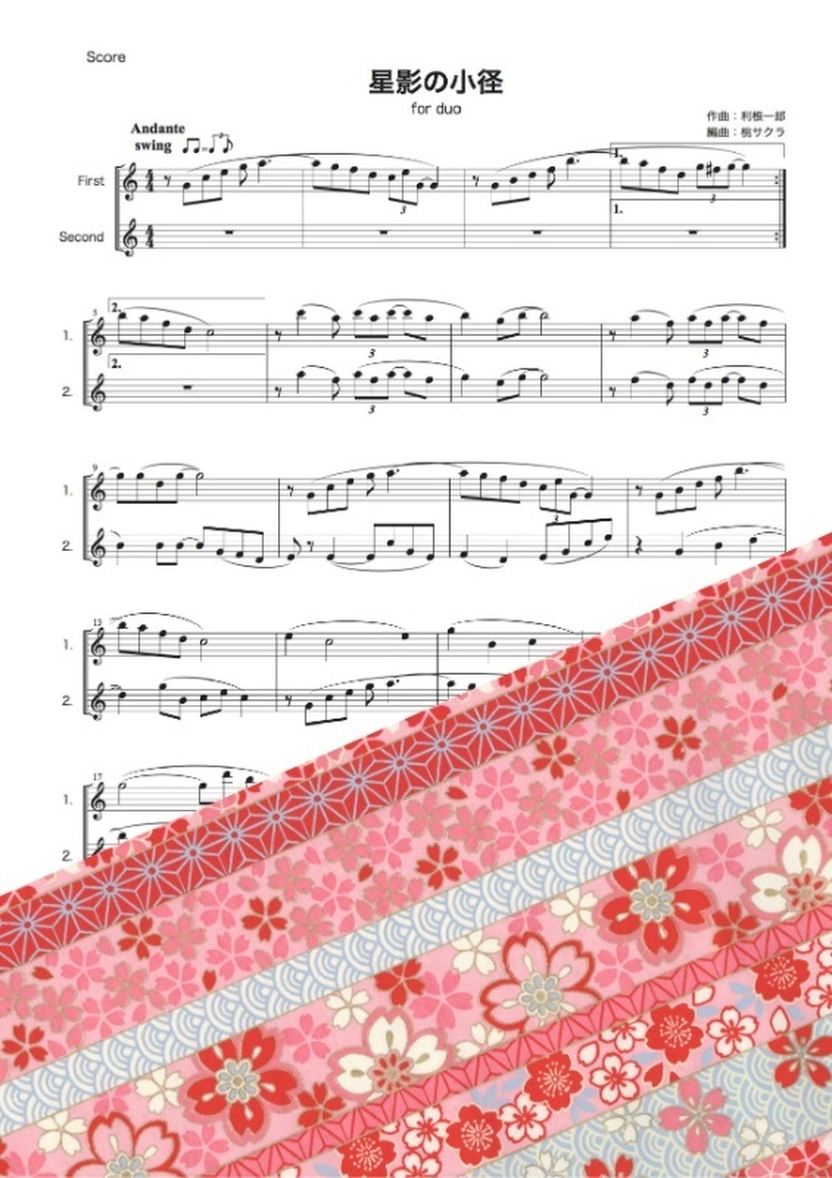 楽譜 星影の小径 ちあきなおみ 小畑実 昭和 演歌 歌謡曲 フルート二重奏 フルートとオーボエ、ヴァイオリン二重奏 I LOVE FLUTE SHOP 楽譜 星影の小径 ちあきなおみ 小畑実 昭和 演歌 歌謡曲 フルート二重奏 フルートとオーボエ、ヴァイオリン二重奏 I LOVE FLUTE SHOP