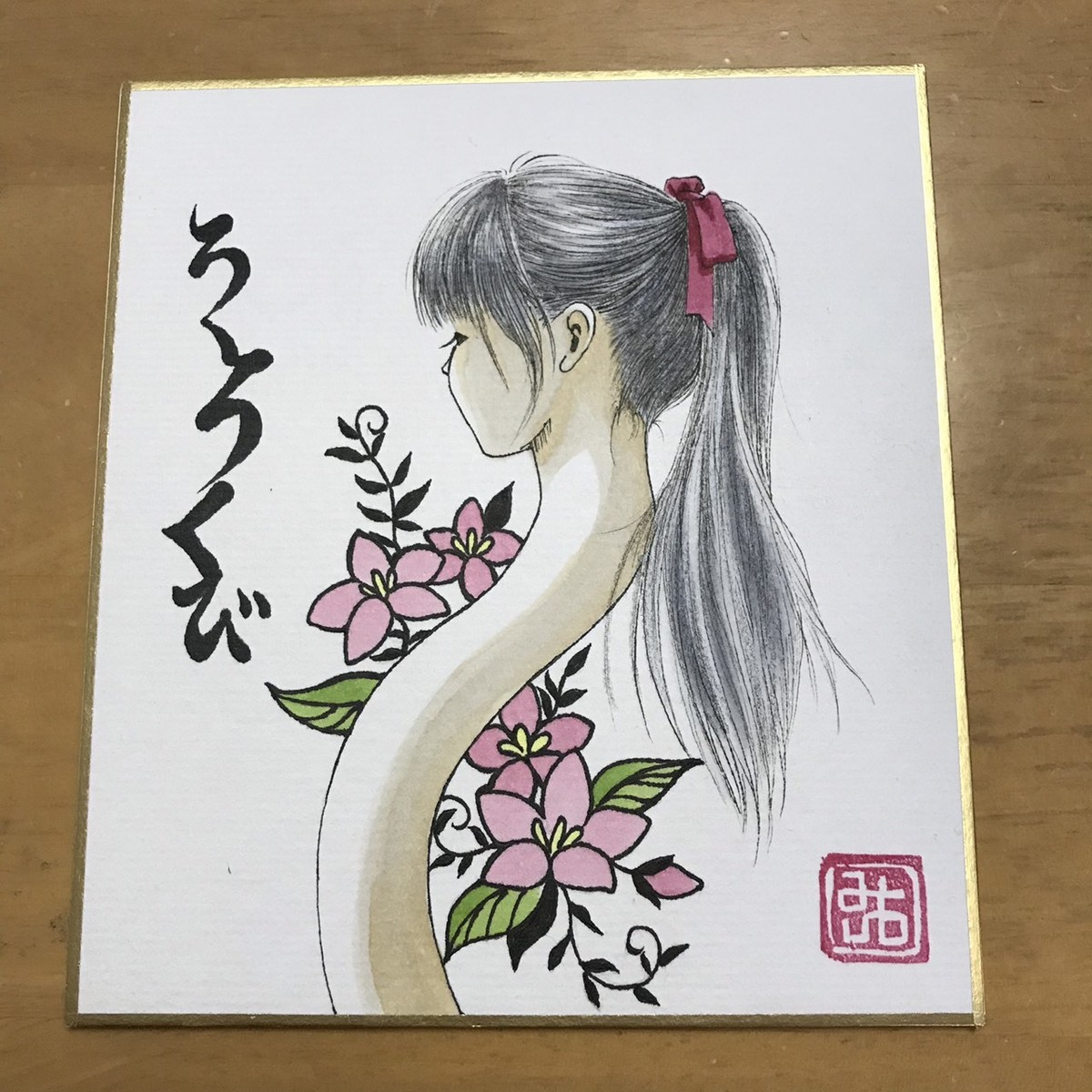 完売品 芸人怪奇倶楽部 Rk1 色紙 寸松庵 ろくろ首の首 音ノ怪 絵ノ怪のお店