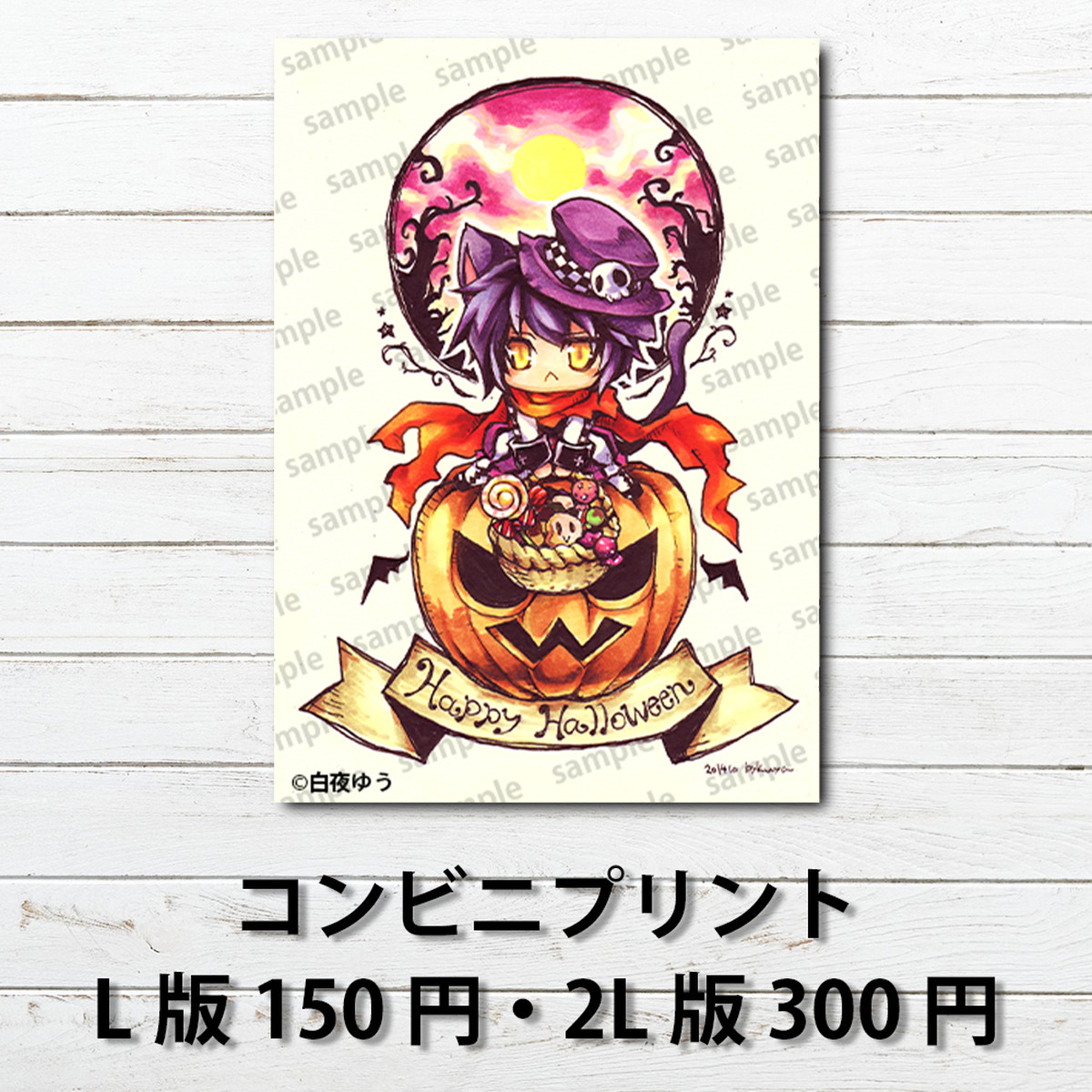 ネップリ イラスト 女の子 かわいい ハロウィン ネットプリント イラストレーター クリエイター 絵師 タイトル Hw展 Everyday Halloween 作 白夜ゆう Iphoneケース Tシャツ メンズ スマホケース レディース Etc 雑貨屋アリうさ