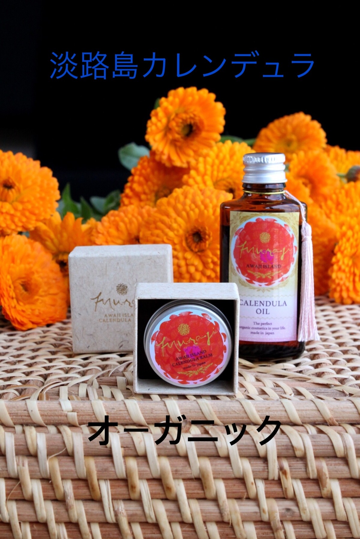 淡路島カレンデュラオイル 30ml 淡路島ビオ畑 Ile D Awaji Jardins Biologique