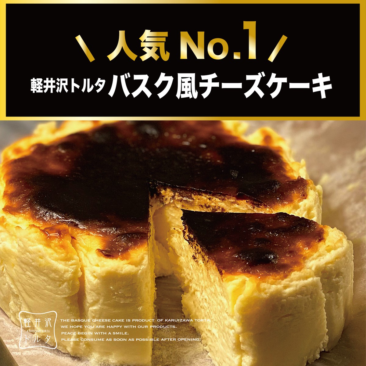 バスク風チーズケーキ 冷凍便 6月12日より順次発送いたします Karuizawa Torta
