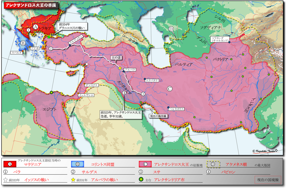 アレクサンドロス大王の帝国 Hikojirou