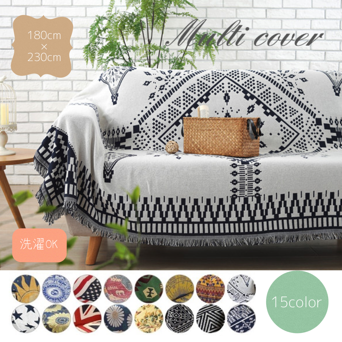 被り心地最高 Homefirst 北欧風 マルチカバー 長方形 ソファーカバー おしゃれ マルチカバーソファー 180 260cm 多機能 ブランケット ベッドカバー フ 激安ブランド Farmerscentre Com Ng