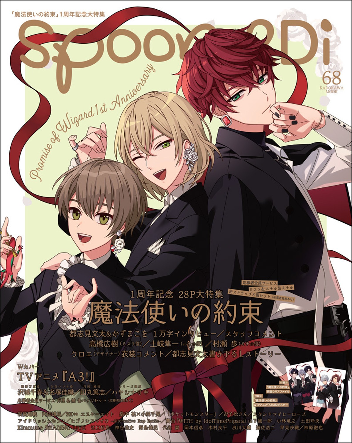 Spoon 2di Vol 68 Spoon 2di 編集部