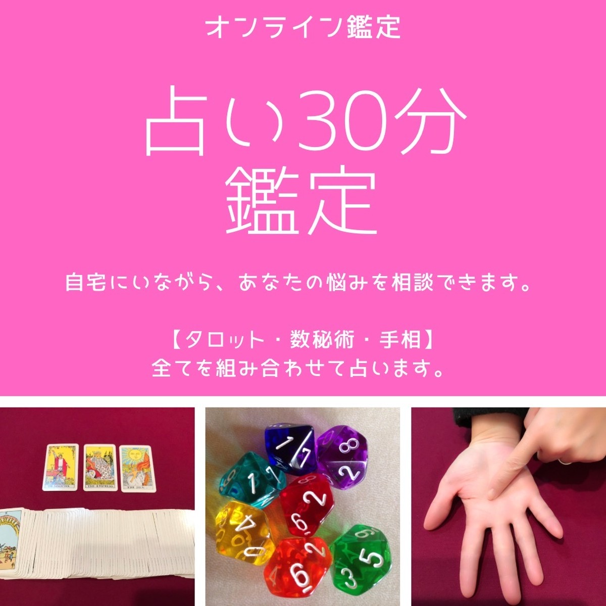 無料 手相 占い アプリ