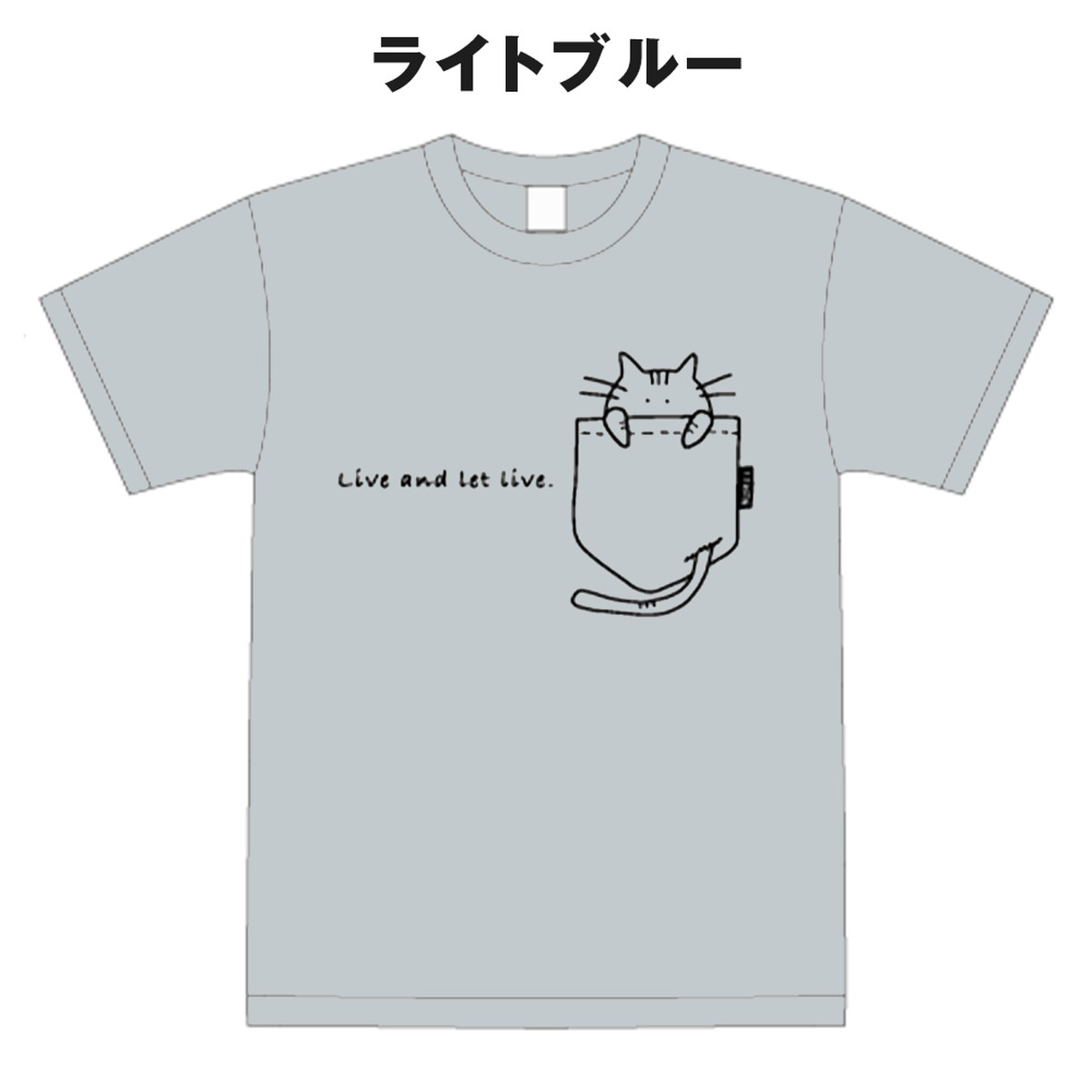Tシャツ ゆるふわポケット猫 Live And Let Live 無名劇団 Online Shop