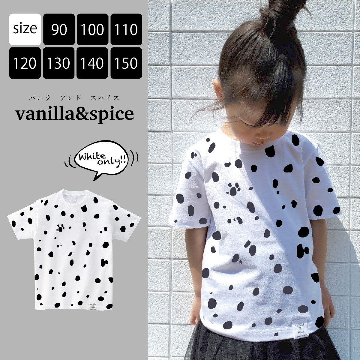 キッズ 子供服 Vanilla Spice ダルメシアン柄 プリント 半袖 Tシャツ ドット 水玉 アニマル柄 ホワイト Vanilla Spice バニラ スパイス キッズ 子供服 Vanilla Spice ダルメシアン柄 プリント 半袖 Tシャツ ドット 水玉 アニマル柄 ホワイト Vanilla Spice バニラ スパイス