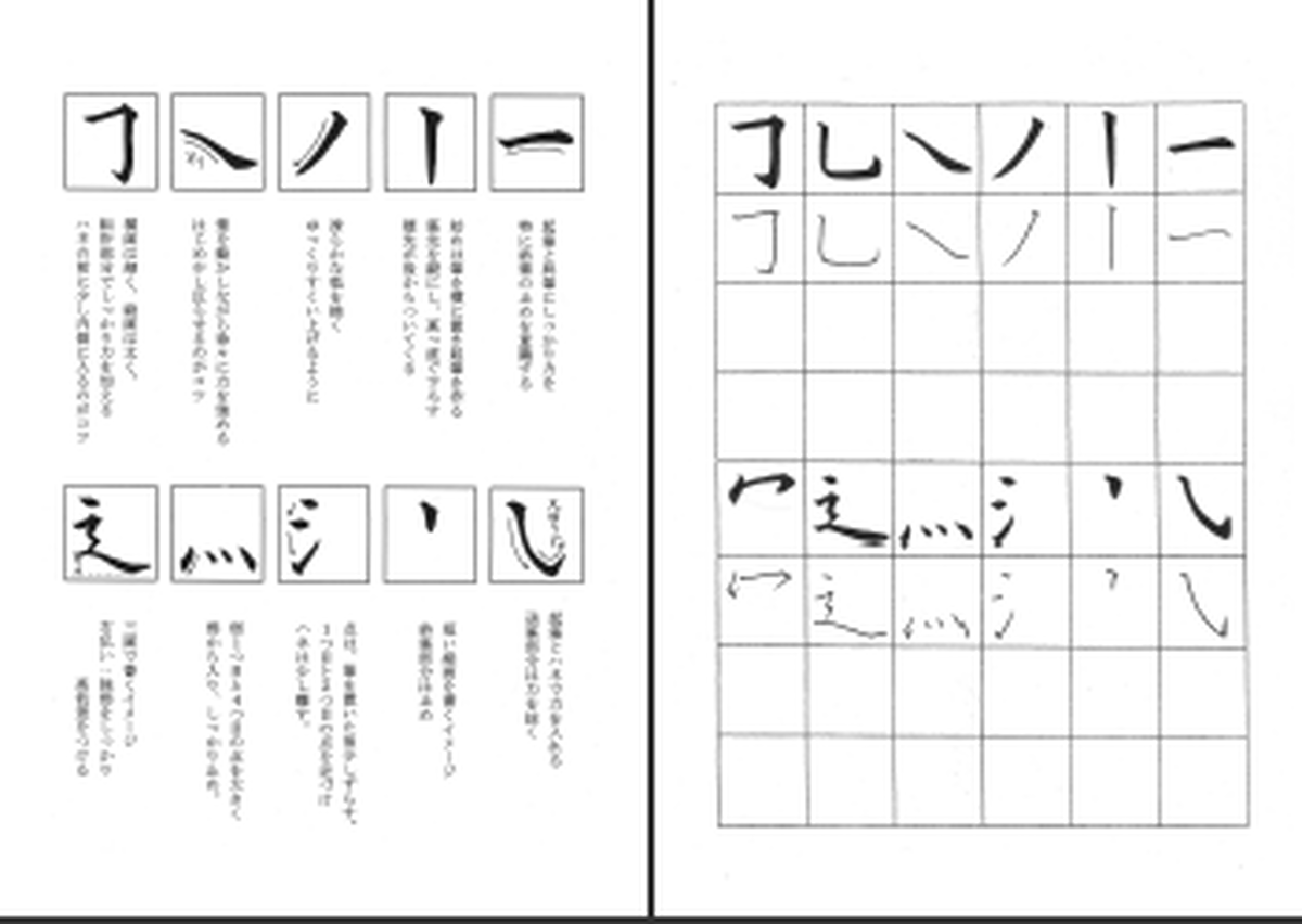 習字練習 _ 習字 練習シート 無料 _ 【書道の基本練習の書き方】基本線や筆ならしの方法 – WWCNQO