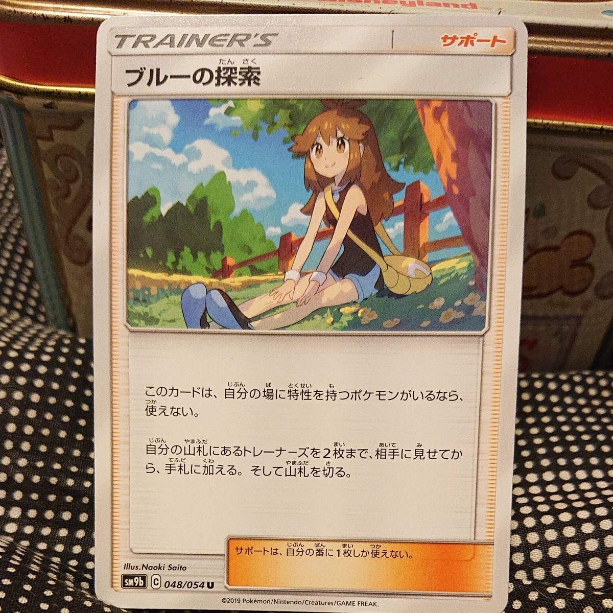 ポケモンカード ブルーの探索 サポート ポケモン Nba Cardshop トレーディングカードショップ