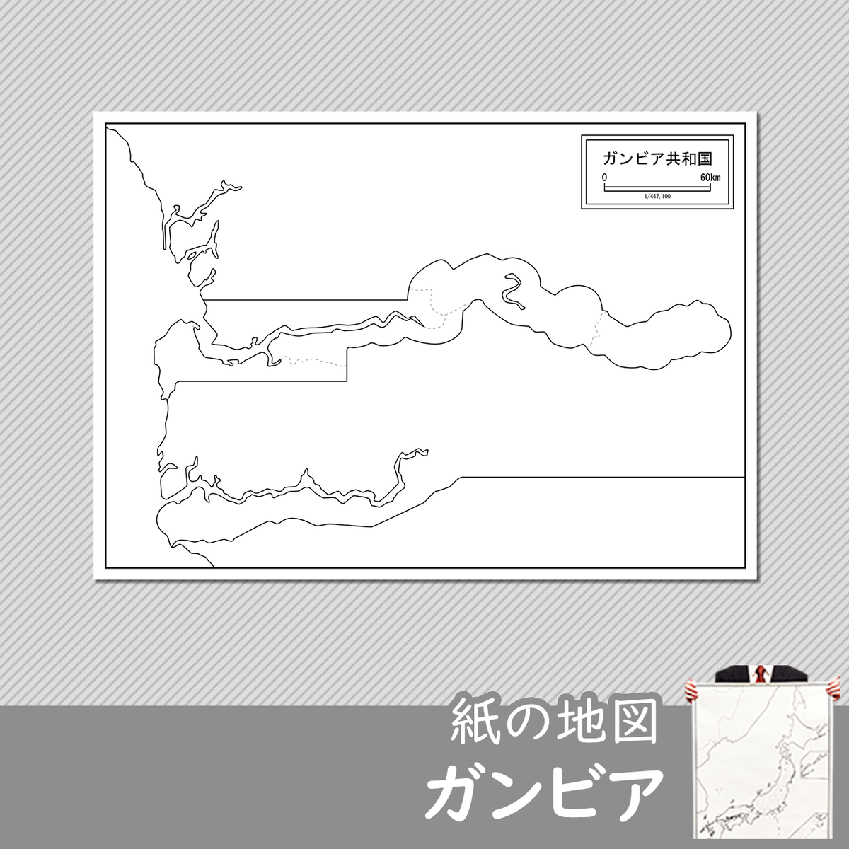 ガンビアの紙の白地図 白地図専門店