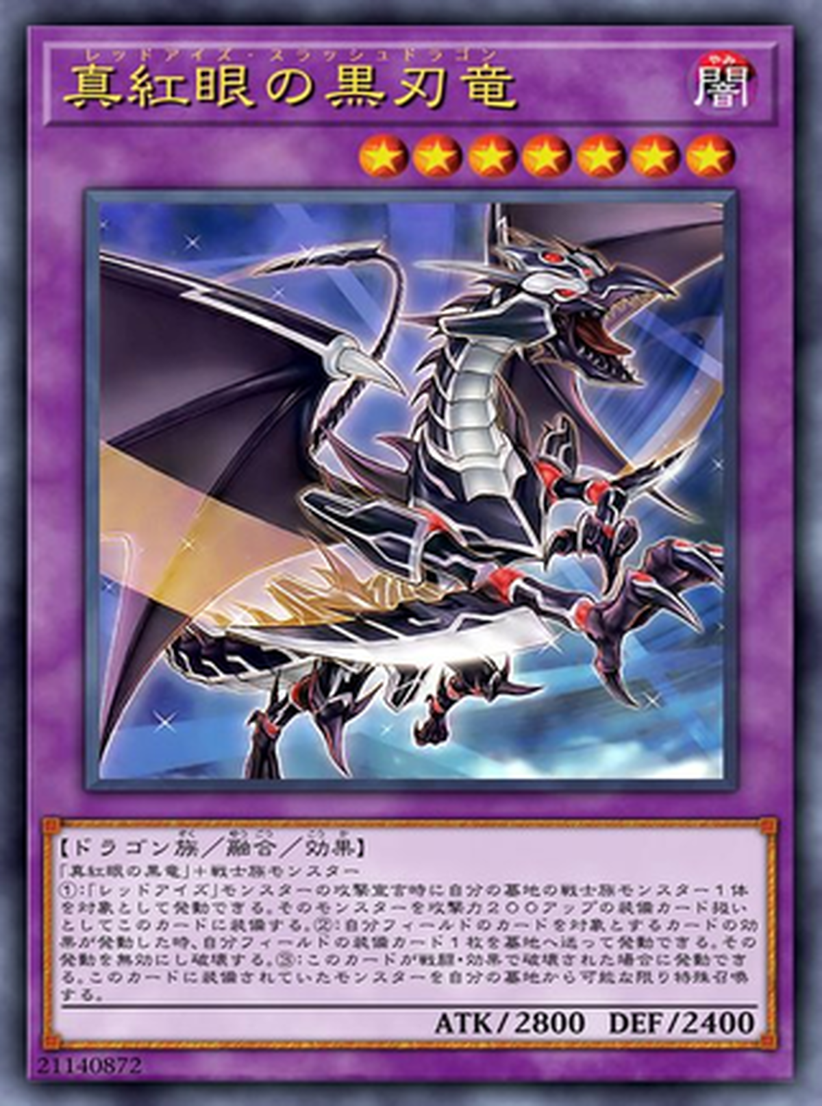 真紅眼の黒刃竜 ウルトラ Renのカードショップ Lryzy