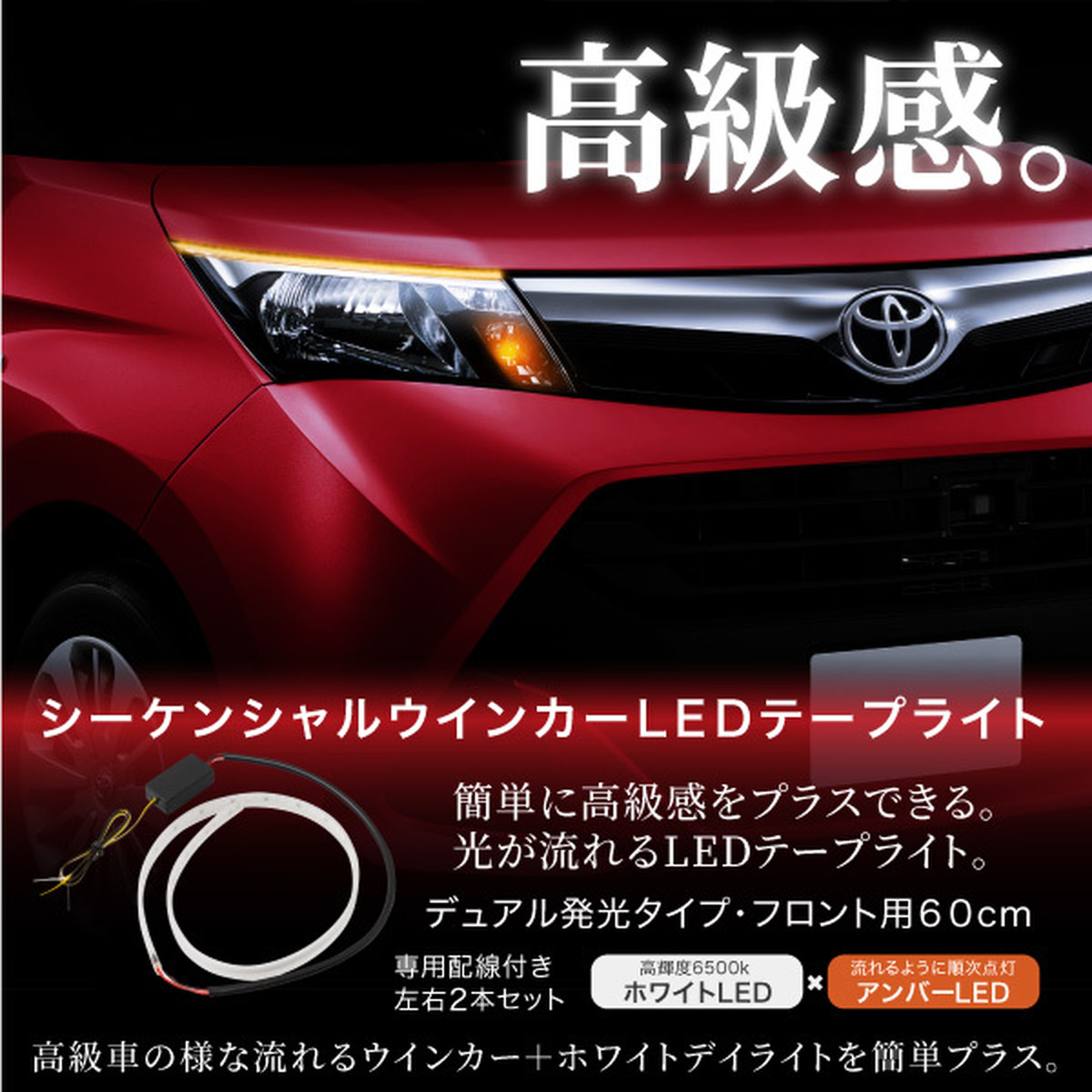 シーケンシャル ウインカー 流れる Led テープライト 60cm ホワイト アンバー 防水 Krosslink クロスリンク 直営店 カスタムショップ Accel アクセル シーケンシャル ウインカー 流れる Led テープライト 60cm ホワイト アンバー 防水 Krosslink クロスリンク 直営店 カスタムショップ Accel アクセル