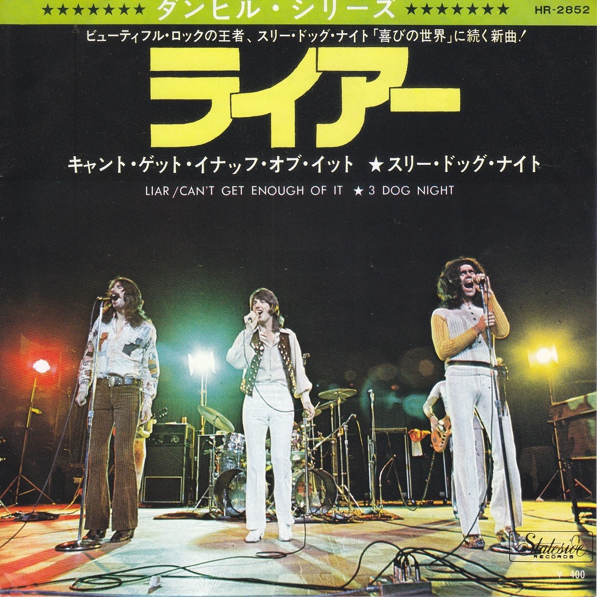 7inch Three Dog Night Liar ライアー スリー ドッグ ナイト 1971 45rpm 45rpm