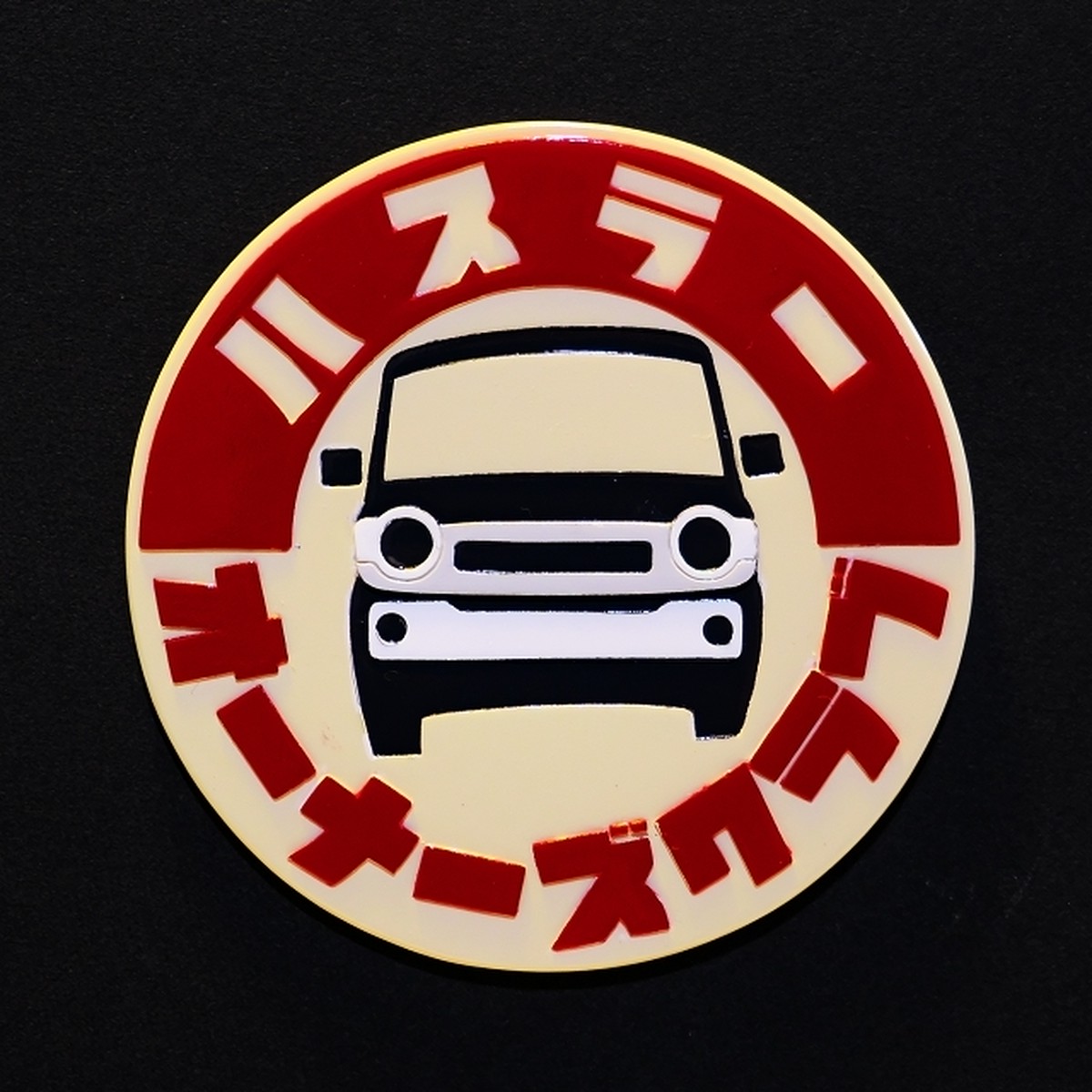 オリジナルエンブレム ハスラーオーナーズクラブ Skrworks