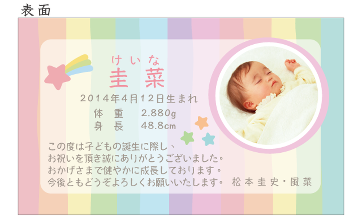 出産内祝いのメッセージカード ゆめかわ やさしいパステルレインボー 100枚 Sona Design 出産内祝いのメッセージカード ゆめかわ やさしいパステルレインボー 100枚 Sona Design