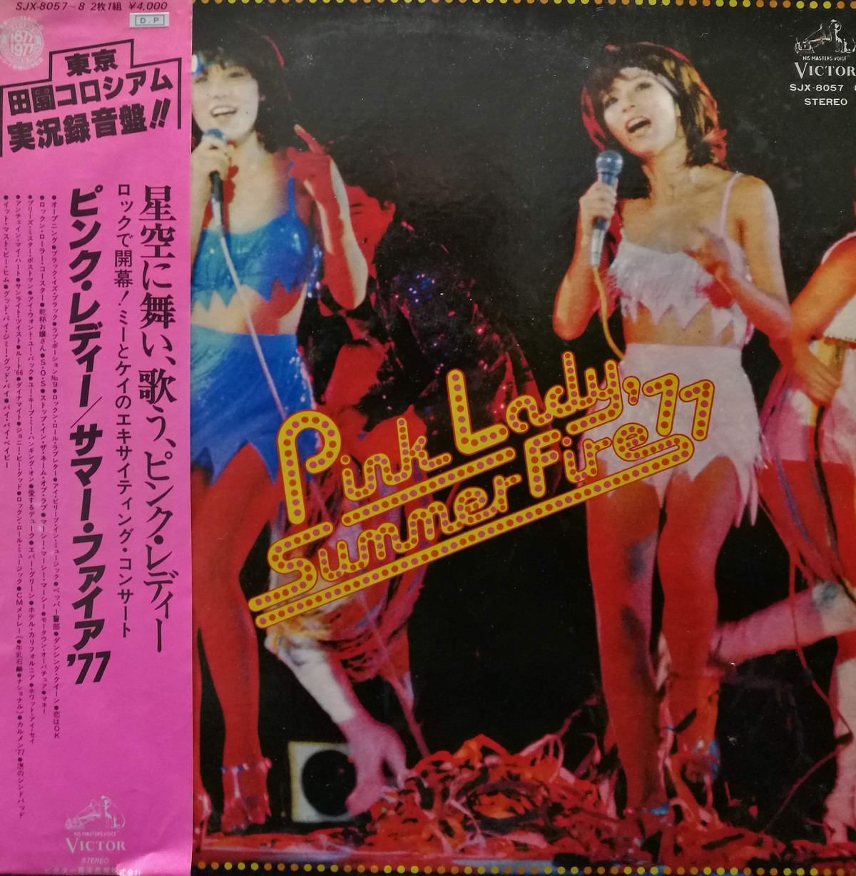 Lp ピンク レディ Pink Lady Summer Fire 77 Compact Disco Asia