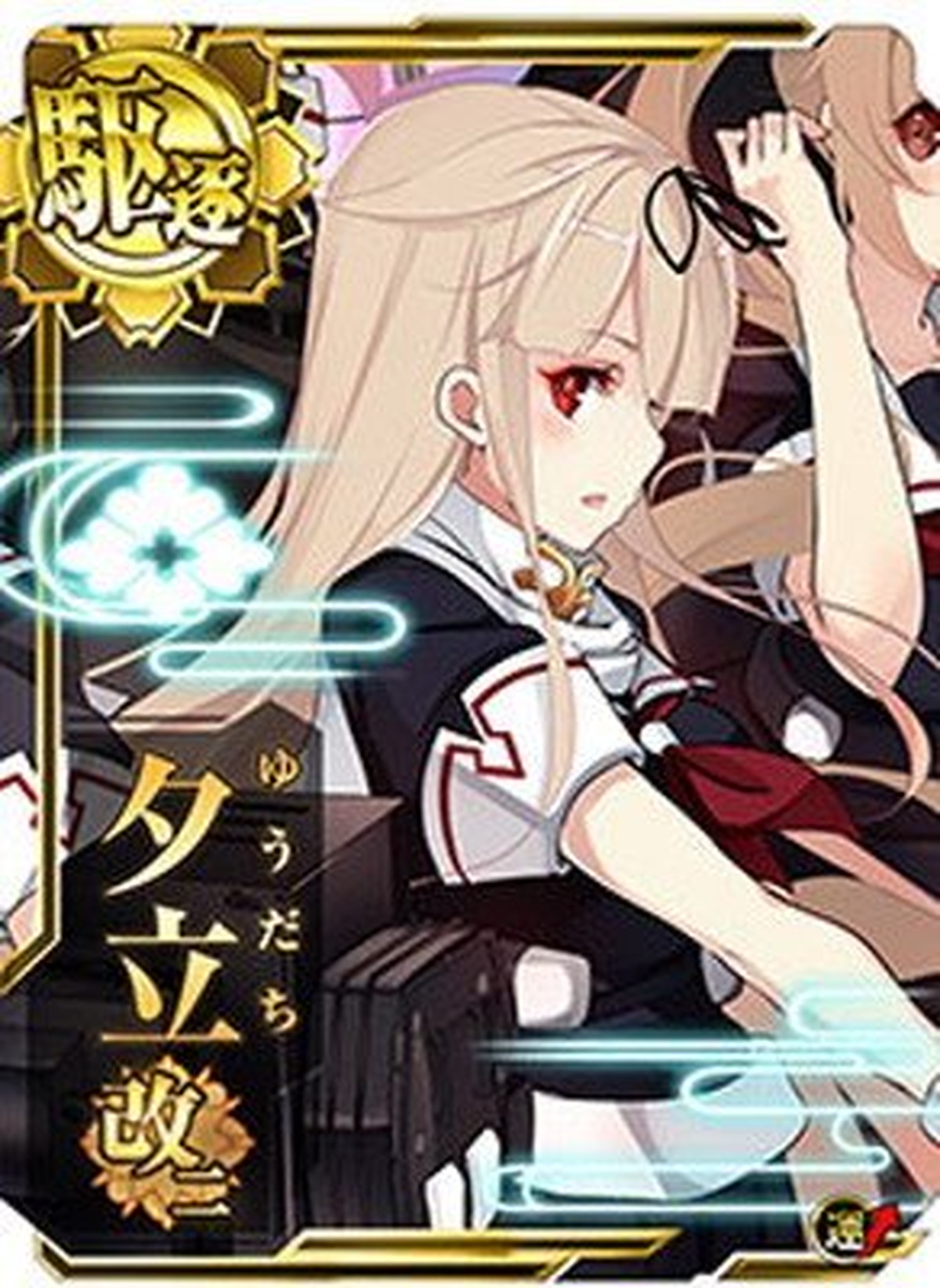 艦これアーケード 夕立改二 ホロ イベント限定ver 静屋