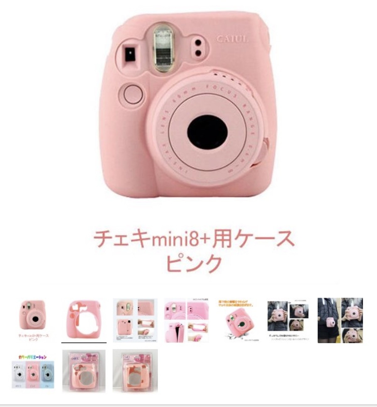 Ddab 054cpct ピンク Fujifilm チェキ Instax Mini8 8 用 カメラケース チェキカバー シンプル 保護 ストラップ穴付き Donkyhouse