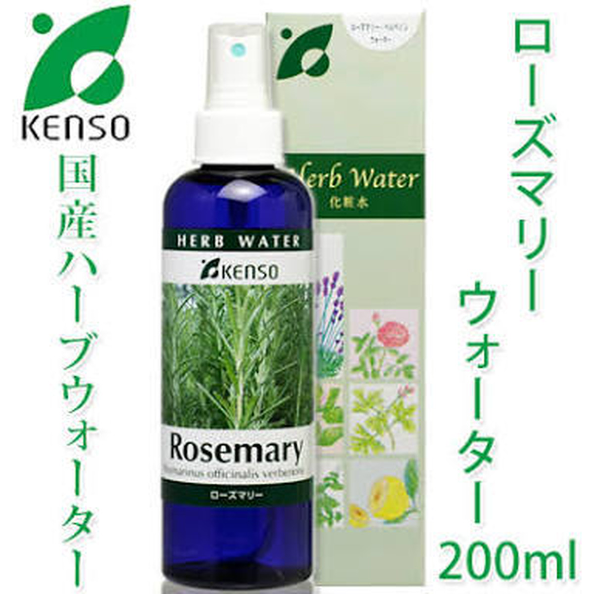 Kenso ローズマリーウォーター 岡山県総社市にある女性専用サロン Chitta