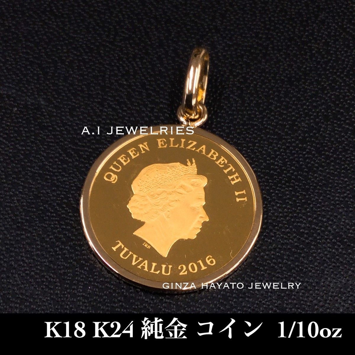 K18 K24 18金 純金コイン ペンダント 1 10オンス メンズ レディース 兼用 新品 本物 シンプル おしゃれ 水濡れok A I Jewelries エイアイジュエリーズ