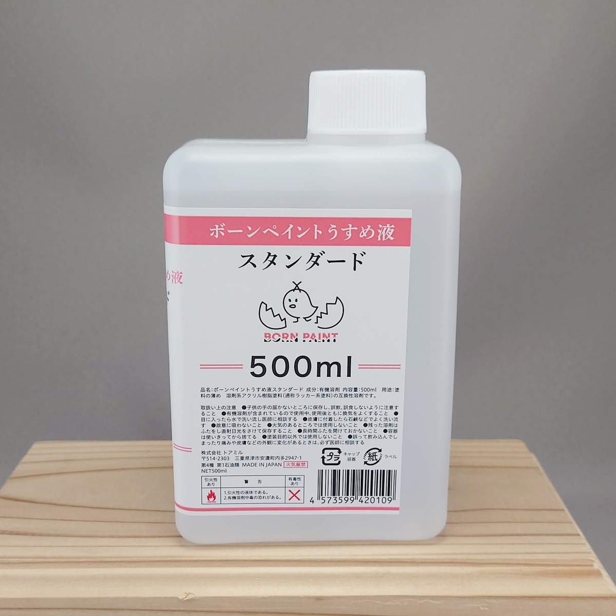 Born Paint ボーンペイントうすめ液 スタンダード500ml Hobbyspace36