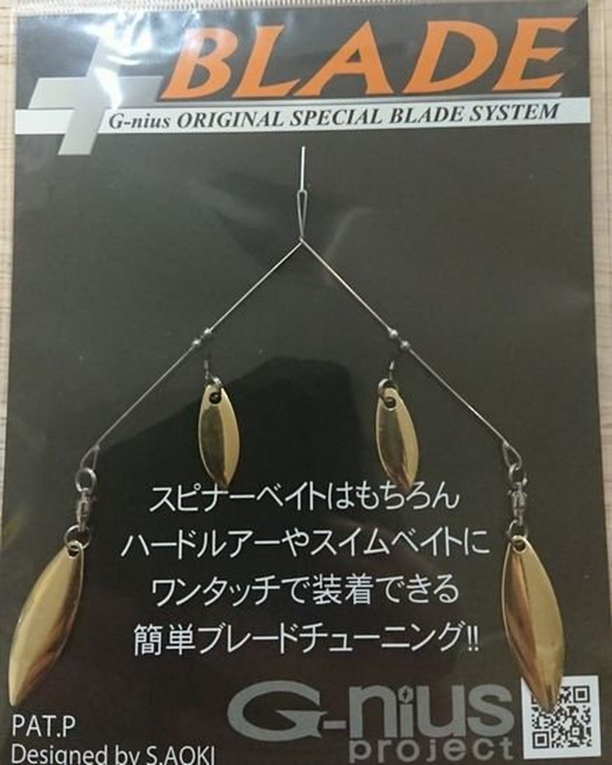 G Nius プラスブレード Blade Worldswimbaitsociety By黒鱒堂 Kuromasudou