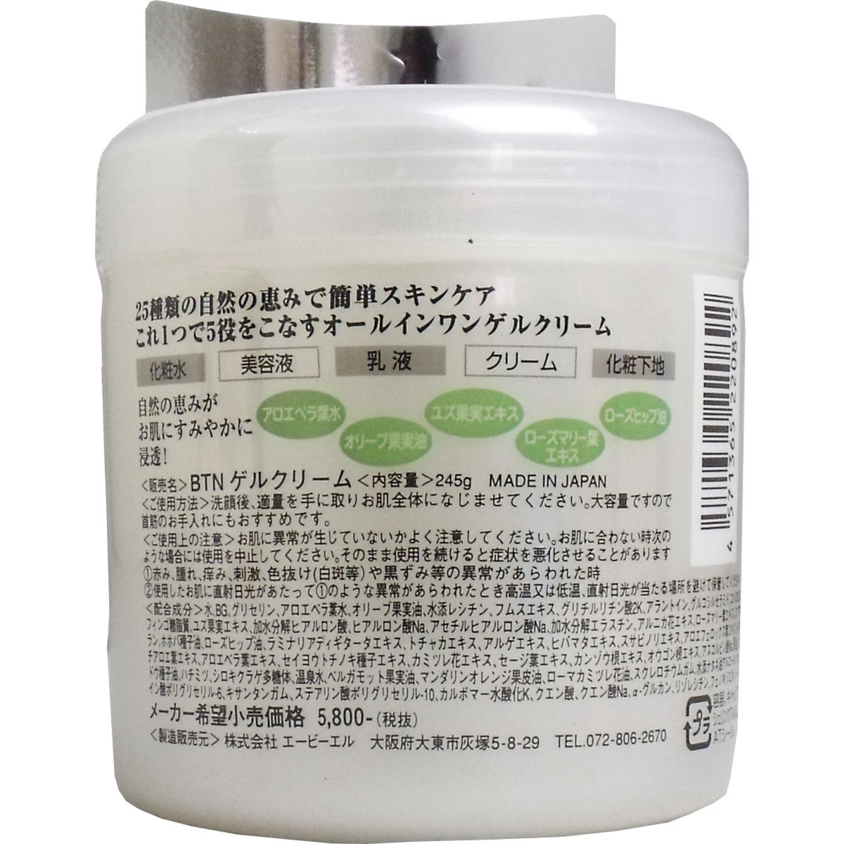 アトラス 一 メンダシティ ボタニカル オールインワン ゲル 245g Offismart Jp