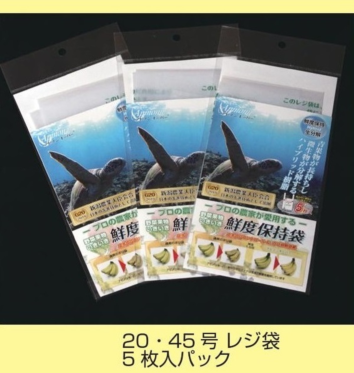 レジ袋有料化対象外 土に還る 生分解性ショップバッグ レジ袋 バイオマスの商品ページ 卸 仕入れサイト スーパーデリバリー
