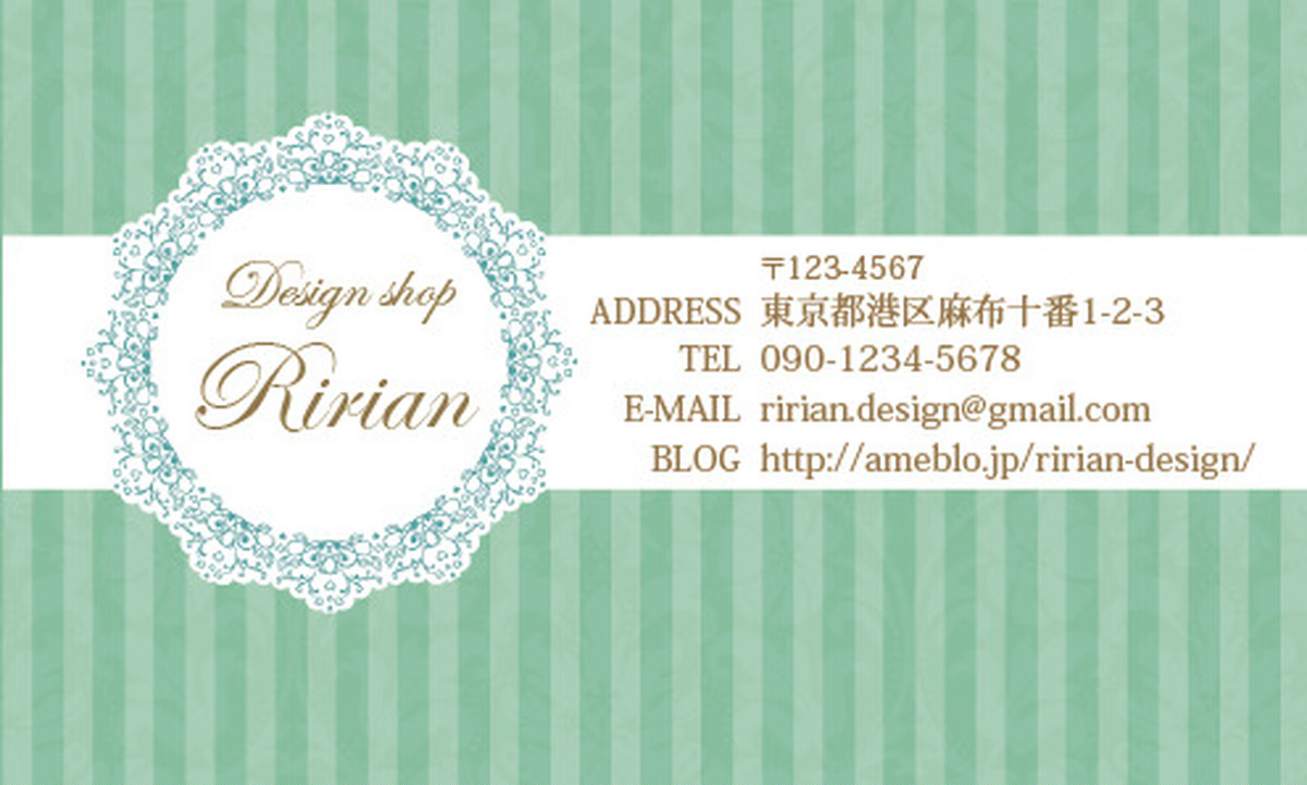 ストライプレース横型ショップカード 名刺 Ri 113 テンプレート名刺 ショップカード Ririan