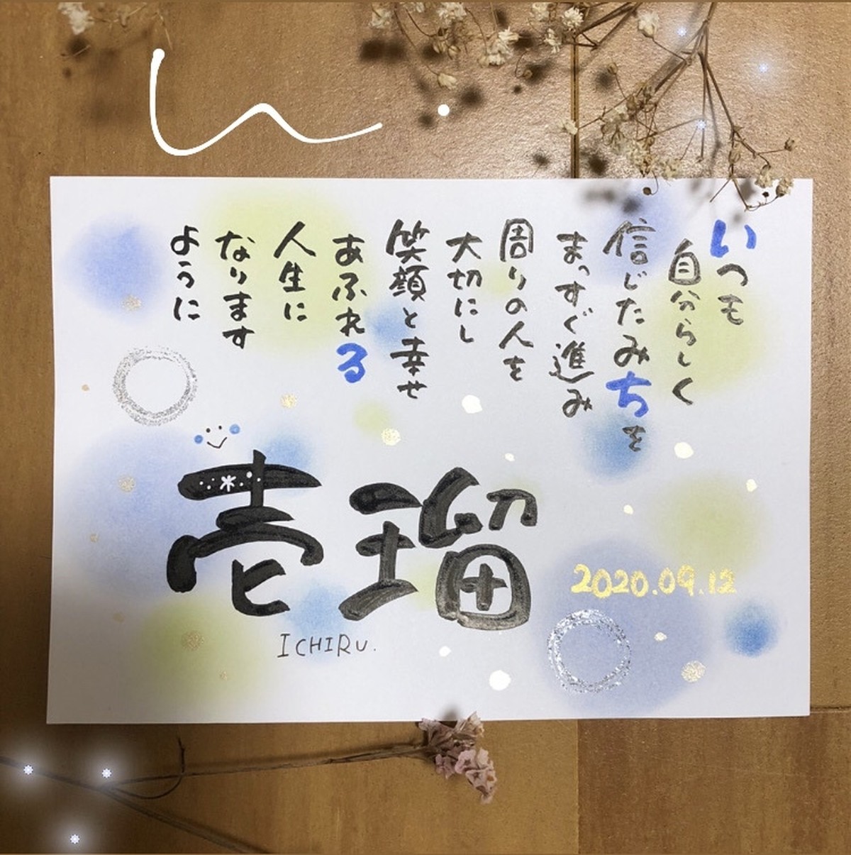 最新デザインの ママ パパからの最初のプレゼント 出産祝い 命名書 その他