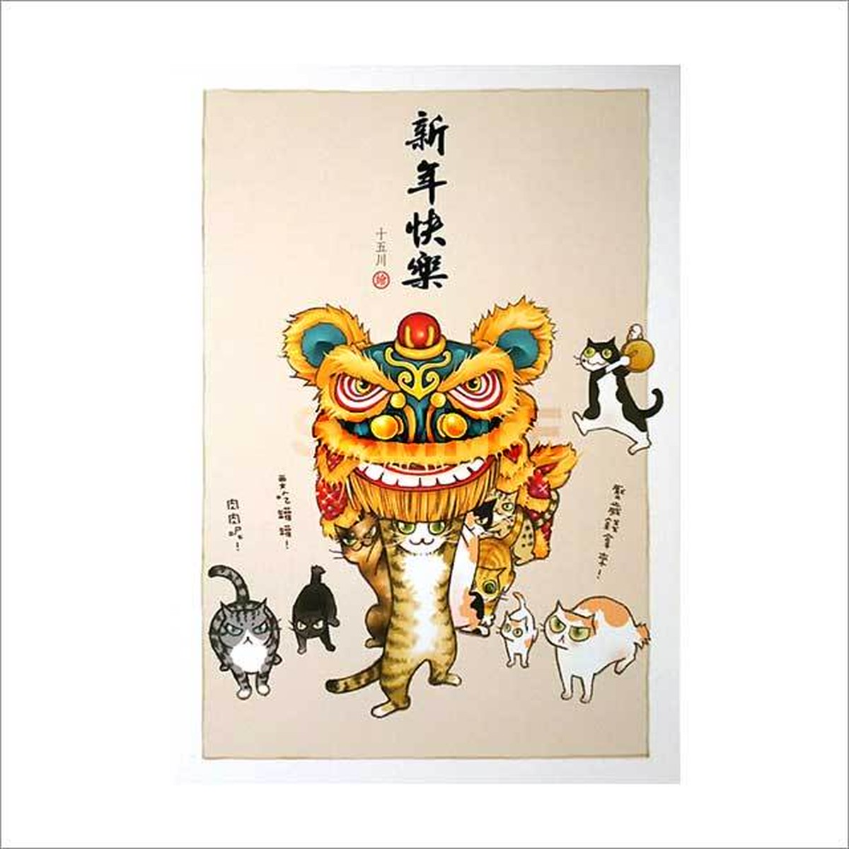 台湾ポストカード 新年快楽 猫式 台灣 台湾雑貨 猫雑貨の通販サイト